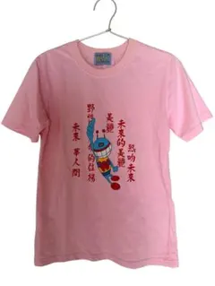 W&LT pukpukくん グラフィック ロングスリーブTシャツ W&LT pukpukくん グラフィック ロングスリーブTシャツ - メルカリ