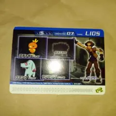 ポケモンコロシアム　ダブルバトルカード　e＋　バシャーモ