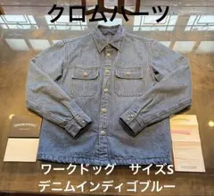 クロムハーツ　ワークドックデニムインディゴブルーブルゾンSサイズ　インボイス有りのサムネイル