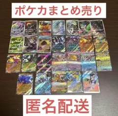 超、闘vまとめ売り(バラok!!)剣盾F 超、闘vまとめ売り(バラok!!)剣盾F - メルカリ