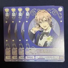 GIRA×2★SEVEN 帝 ナギ*4