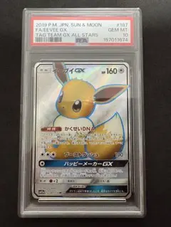 希少PSA10】イーブイ☆2018年GXウルトラシャイニー 105/150 - メルカリ