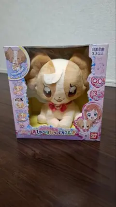 とっとこハム太郎　ハムハムカラオケ2 ぬいぐるみ　入手困難　レア　希少　当時 とっとこハム太郎 ハムハムカラオケ2 ぬいぐるみ 入手困難 レア 希少