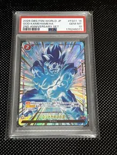 PSA10 連番 孫悟空 ベジータ 孫悟飯 ピッコロ FP-075 FP-076 - メルカリ