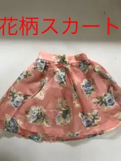 bye bey 花柄スカート