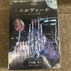 2026年最新】ニルヴァーナ cdセットの人気アイテム - メルカリ