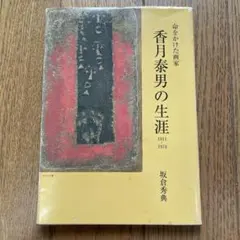 2026年最新】香月泰男の人気アイテム - メルカリ