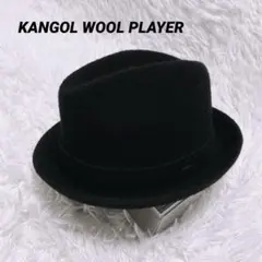 良品 KANGOL WOOL PLAYER 中折れ帽 ウールハット M 黒