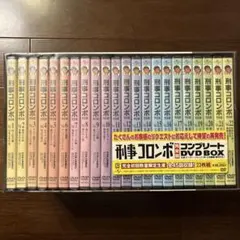 刑事コロンボ完全版 コンプリート DVD-BOX〈23枚組〉
