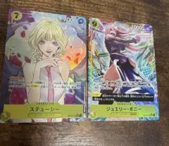 ワンピースカード　ステューシー　ボニー　パラレル