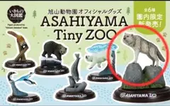 2026年最新】旭山動物園 カプセルの人気アイテム - メルカリ