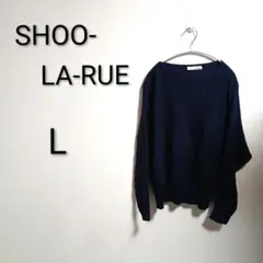 S936 SHOO-LA-RUE ネイビー 長袖 Tシャツ L トップス