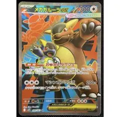 2026年最新】ガルーラEXの人気アイテム - メルカリ