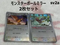 ポケモンカード１５１ モンスターボールミラー ◾︎ オニスズメ ◾︎ オニドリルのサムネイル
