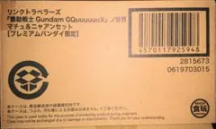 リンクトラベラーズ　GQuuuuuuX　マチュ＆ニャアンセット　プレバン限定のサムネイル