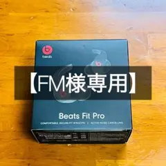 2025年最新】Beats Fit Pro 未使用の人気アイテム - メルカリ
