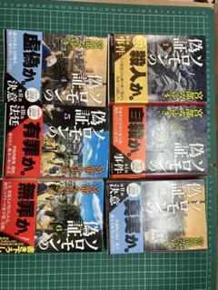 宮部みゆき 偽証の証言 全巻セット