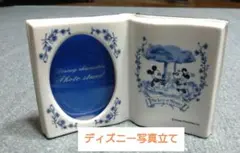 ディズニー写真立て
