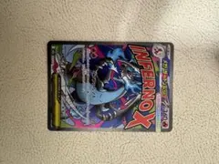 ポケモンカード INFERNO X メガリザードンX
