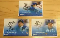 2025年最新】山本昌 サインの人気アイテム - メルカリ