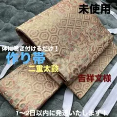 2026年最新】作り帯 袋帯の人気アイテム - メルカリ