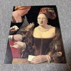 ジョルジュ・ド・ラ・トゥール 画集（英語版）GEORGES DE LA TOUR