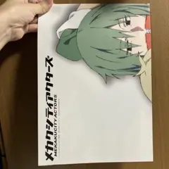 ポスター 付録 カゲプロ メカアク タイバニ 雑誌なし