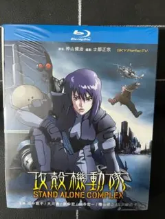 攻殻機動隊 第1+2期 全52話+劇場版+SP+映画 Blu-ray