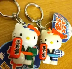 ハローキティ 東京限定 三社祭 2個 キーホルダー