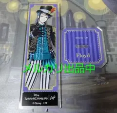 ツイステ カフェ アクリルスタンド フロイド