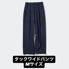 UNIQLO タックワイドパンツ ストライプ Mサイズ