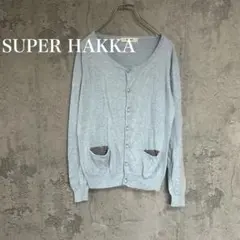 SUPER HAKKA スーパーハッカ ニットカーディガン サックスブルー