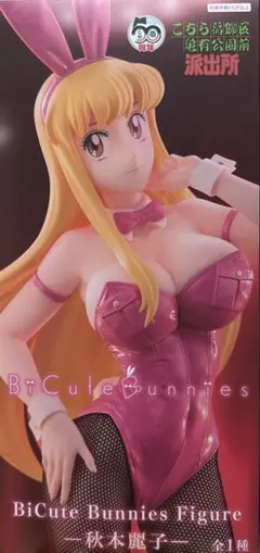 BiCute Bunnies Figure-秋本麗子- フィギュア