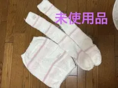 ジェラートピケ　ソックス&腹巻きセット