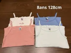 プチバトー　キャミソール4枚セット 8ans 128cm