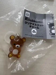 リラックマ めじるしアクセサリー　クリアマスコットチャーム