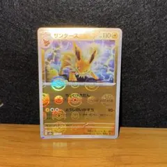 2025年最新】ポケモンカードサンダース135の人気アイテム - メルカリ