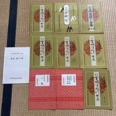 琴 宮城道雄 小曲集ほか 楽譜セット 全34冊+糸調子 琴 宮城道雄 小曲集ほか 楽譜セット 全34冊+糸調子 Amazon.co.jp