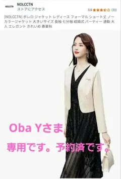 ショート丈の長袖 裏地あり ジャケット セレモニー 結婚式 ブローチ付き