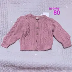 ピンク ケーブルニット カーディガン 80