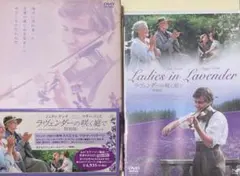 2026年最新】ラヴェンダーの咲く庭で dvdの人気アイテム - メルカリ