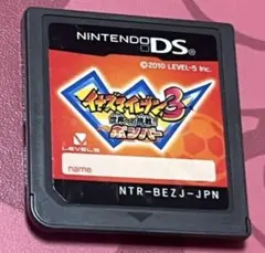 イナズマイレブン3 世界への挑戦!!