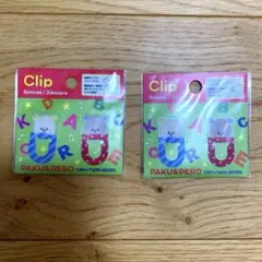 クリップ