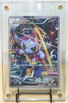 【極美品】ポケモンカード プロモ フーパ 入場者特典 ②