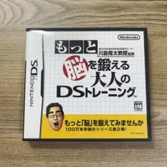Nintendo DSソフト もっと脳を鍛える大人のDSトレーニング