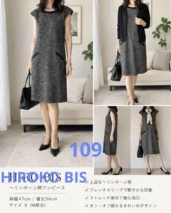 HIROKO BIS ヘリンボーン柄 フレンチ袖ワンピース 9のサムネイル