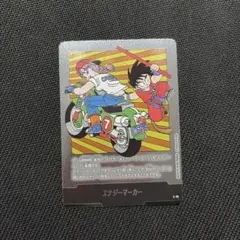 ドラゴンボールフュージョンワールド エナジーマーカー E‐70 金