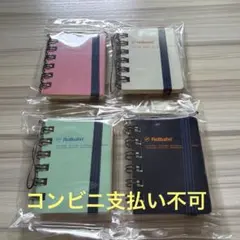 ロルバーン ミクロ 4点セットのサムネイル