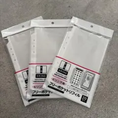 セリア シール収納 フリーポケットリフィル