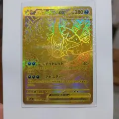 ポケモンカード メガダークライEX UR 118/081 - メルカリ